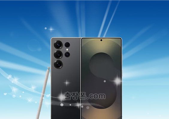 갤럭시 S25 울트라 중고폰