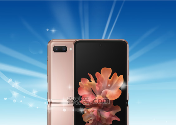 갤럭시 Z 플립 5G 중고폰