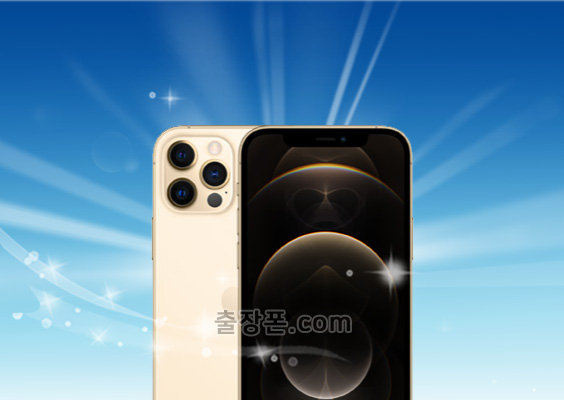 아이폰12 Pro Max 중고폰