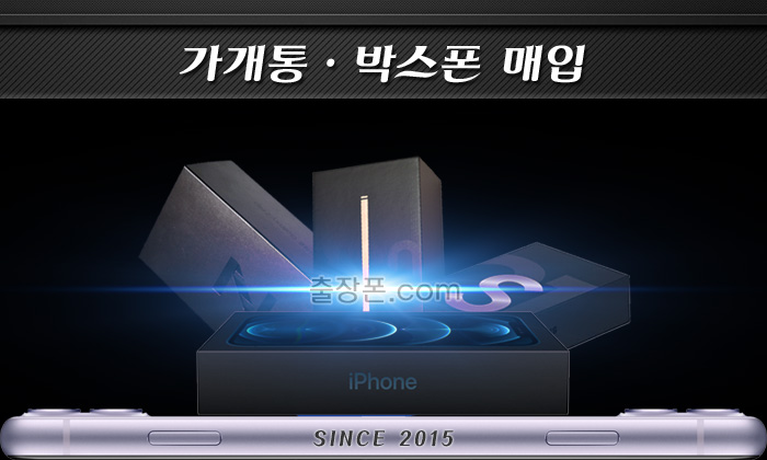 가개통 박스폰
