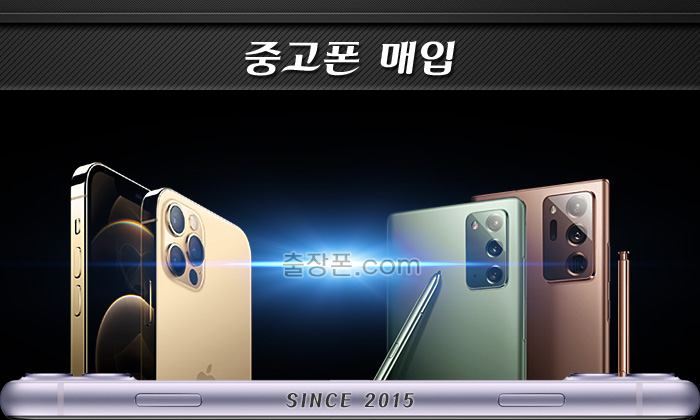 중고폰