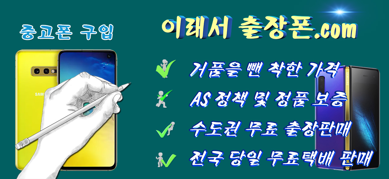 중고폰 구입
