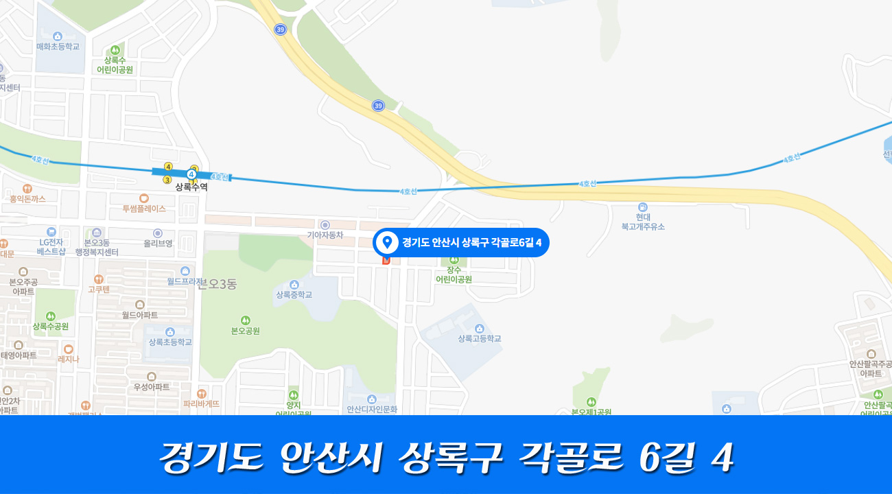 중고폰 매입판매 출장폰 본점 지도